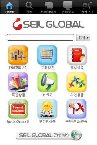 seilglobal