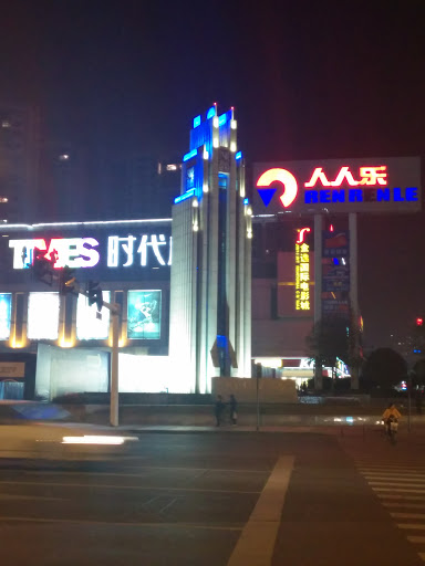 桐梓坡时代广场