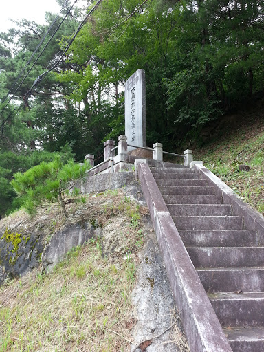 菅野總治郎翁の碑
