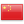 Chinês/Chinese
