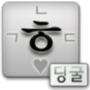 딩굴 한글 키보드 (Dingul Keyboard) mobile app icon