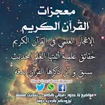 Miracles of َQuran Apk