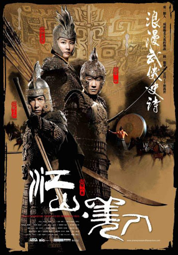 江山美人 (The Empress And The Warriors)