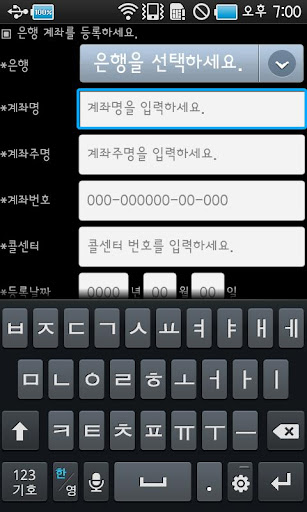 【免費商業App】암호의달인-APP點子