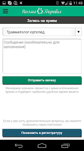 How to get Поэма здоровья lastet apk for pc