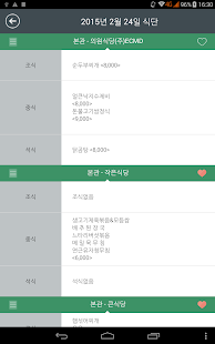 How to get 국회식단 lastet apk for bluestacks