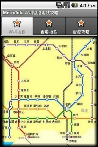 香港地铁 深圳地铁 香港攻略 MetroInfo