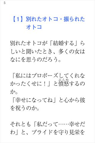 【免費書籍App】恋とお部屋の上手な片付け方　～春乃れぃの 吸引力の落ちない女-APP點子