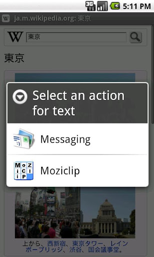 Moziclip ブラウザ補助コピペツール