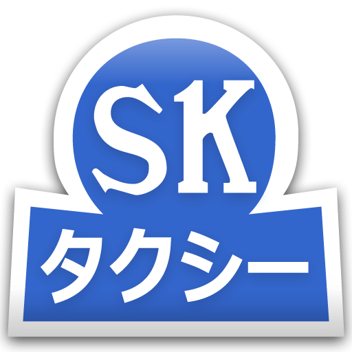 ＳＫタクシー LOGO-APP點子