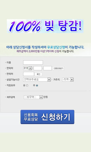 신용회복