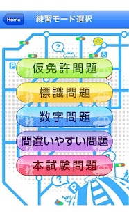 How to get 必修！教習問題ポケドラ for Android 1 unlimited apk for laptop