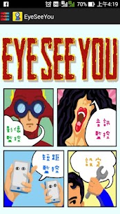 How to install EYE SEE YOU 安全監控 5.2 mod apk for laptop