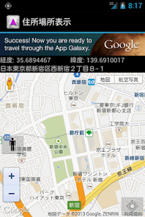 How to get 住所場所表示(何処が分かる、住所を調べる) lastet apk for android