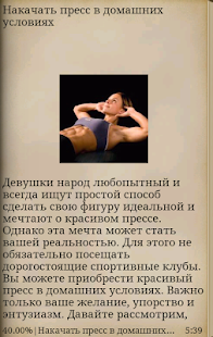 How to get Качаем мышцы дома lastet apk for bluestacks