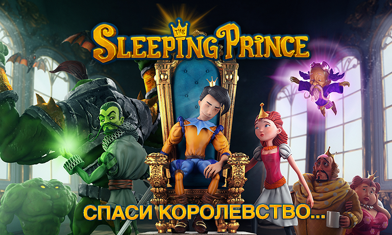 Android application Sleeping Prince: Royal Edition screenshort