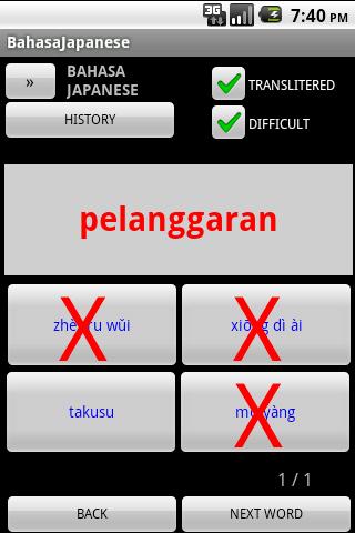 【免費書籍App】Indonesian Japanese Dictionary-APP點子