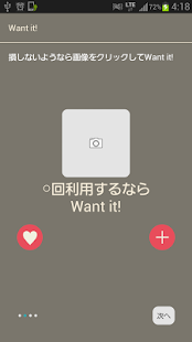 How to mod Want it![ショッピング/買い物/管理] 2.3.2 unlimited apk for android