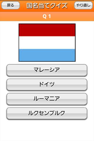 【免費教育App】The Flag Quiz-APP點子