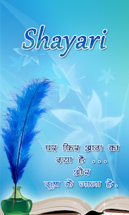 How to install SherDilShayari 1.0.2 unlimited apk for android