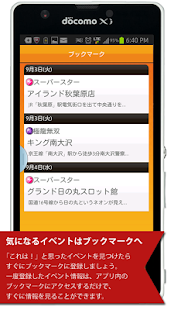 How to mod ロクツモ!-パチンコ・パチスロホール情報[無料＆登録不要] 1.0.2 unlimited apk for bluestacks