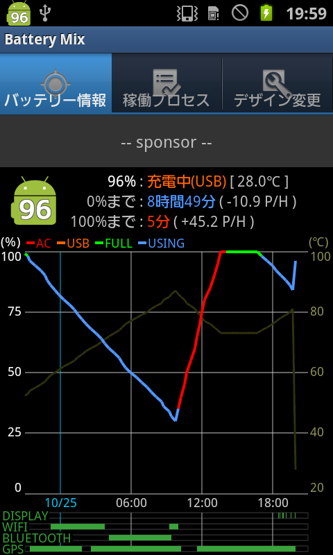 Android application Battery Mix screenshort