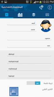 How to mod National Scholars Portal 4.1 unlimited apk for laptop