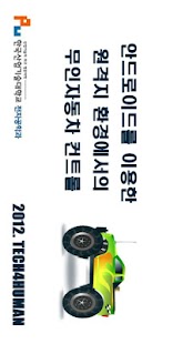 How to download Myphone->RC CAR 1.0.1 unlimited apk for pc