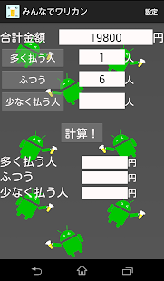 How to get みんなでワリカン 1.0 mod apk for laptop