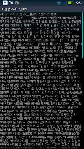 【免費書籍App】조선상고사8-APP點子