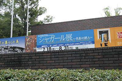 熊本県立美術館