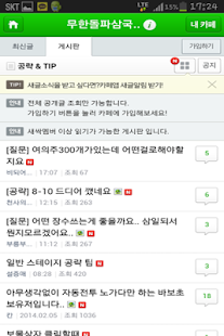 How to install 무한돌파 삼국지 공식 카페 lastet apk for pc