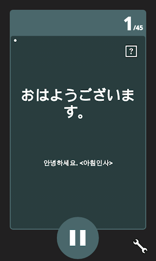 【免費教育App】AE 왕초보 일본어회화 표현사전 맛보기-APP點子