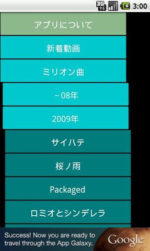 無料媒体与影片AppのミクTube 動画検索アプリ|記事Game