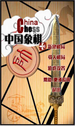 中国象棋-ChineseChess