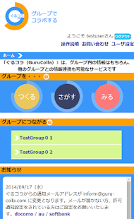 How to mod ぐるコラ（Guru-Colla） patch 1.0.1 apk for pc