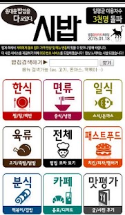 How to mod 시밥 1.0 apk for android