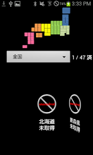 How to mod 全国制覇の旅 1.1 mod apk for bluestacks