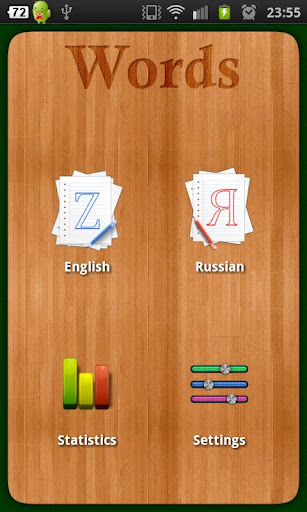 Russian Words Test Pro