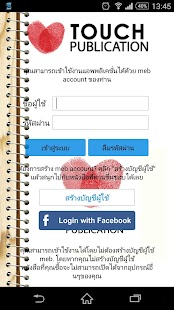 How to get Touch Publication 3.60 mod apk for android