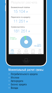 How to download Кредитный калькулятор 1.0 mod apk for pc