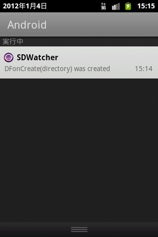 SDWatcher BETA