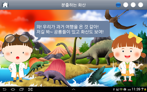 How to install 화산 폭발 HD lastet apk for bluestacks