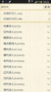 How to mod 诗词查询 1.0.0 mod apk for bluestacks