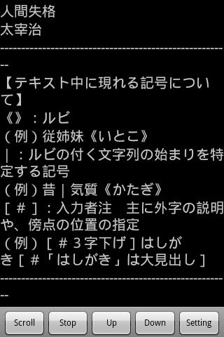 【免費書籍App】青空文庫 Ad 太宰治-APP點子