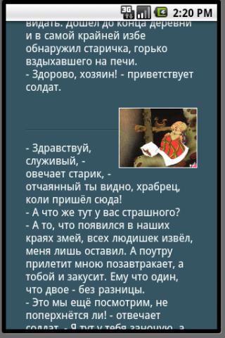 【免費書籍App】Змей и солдат-APP點子