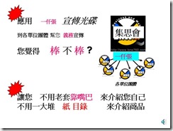 投影片2