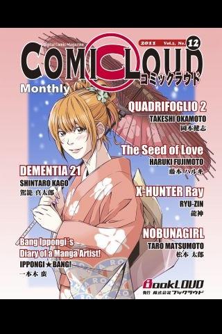 COMICLOUD Vol.2 No.12 English