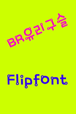 BRBead™ Korean Flipfont