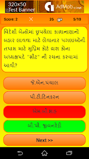 How to install Gujarati GK 2.0 apk for pc